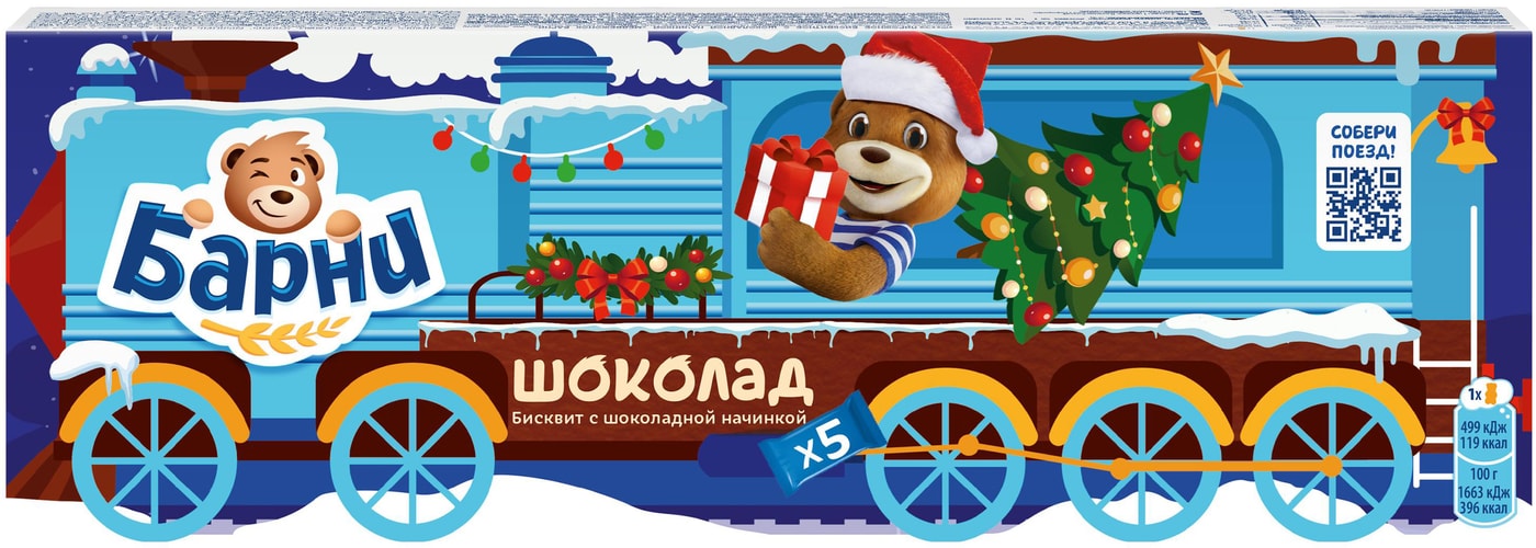 Изображение товара Бисквитное пирожное Медвежонок Барни с шоколадной начинкой 5шт