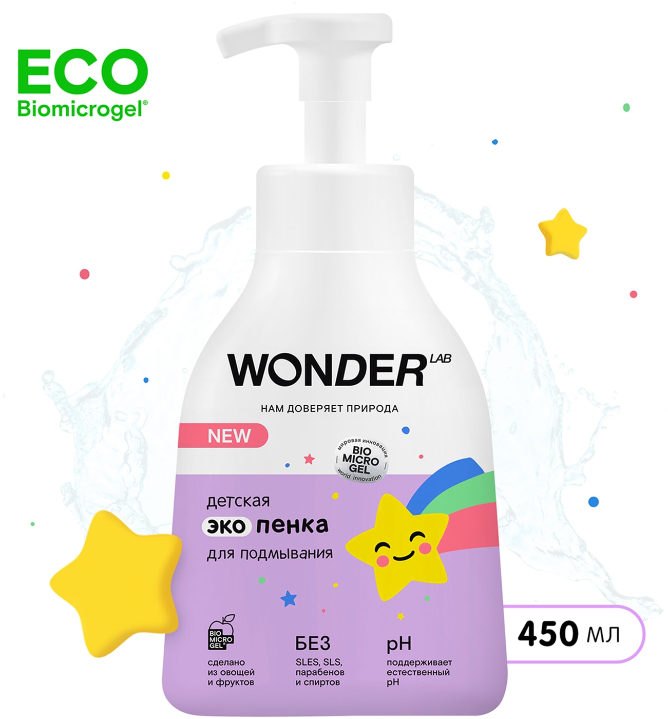 Изображение товара Эко пенка детская Wonder Lab для подмывания 450мл Изображение товара Эко пенка детская Wonder Lab для подмывания 450мл