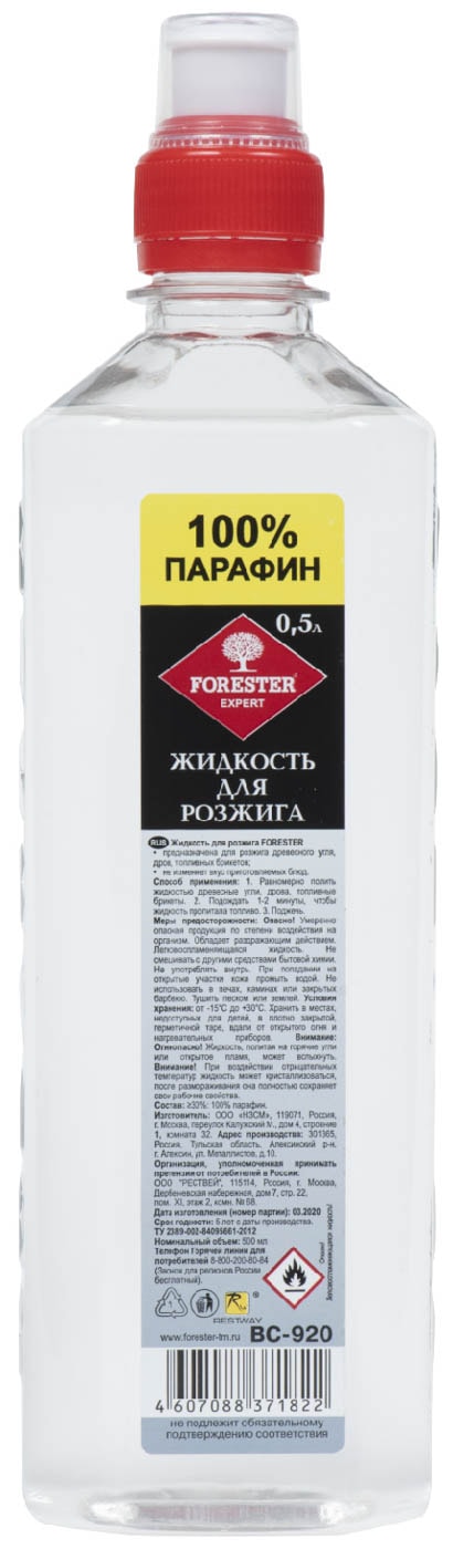 Изображение товара Жидкость для розжига Forester  парафиновая BC-920 500мл