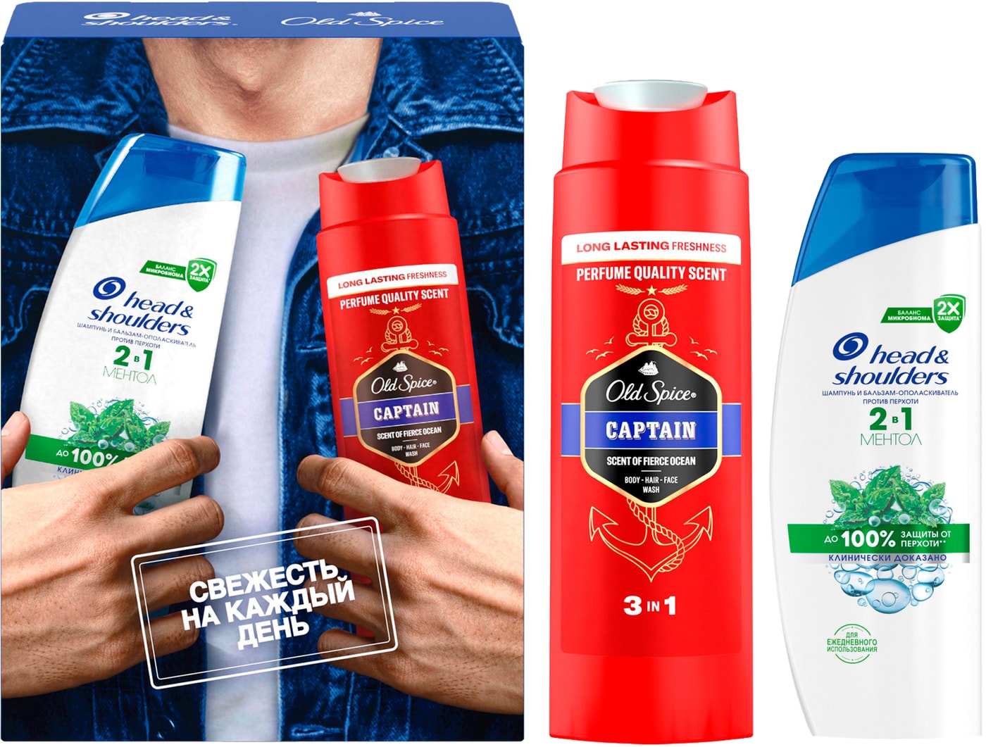 Изображение товара Подарочный набор Head&Shoulders Шампунь для волос Ментол 2в1 200мл + Гель для душа Old Spice Capitan 250мл