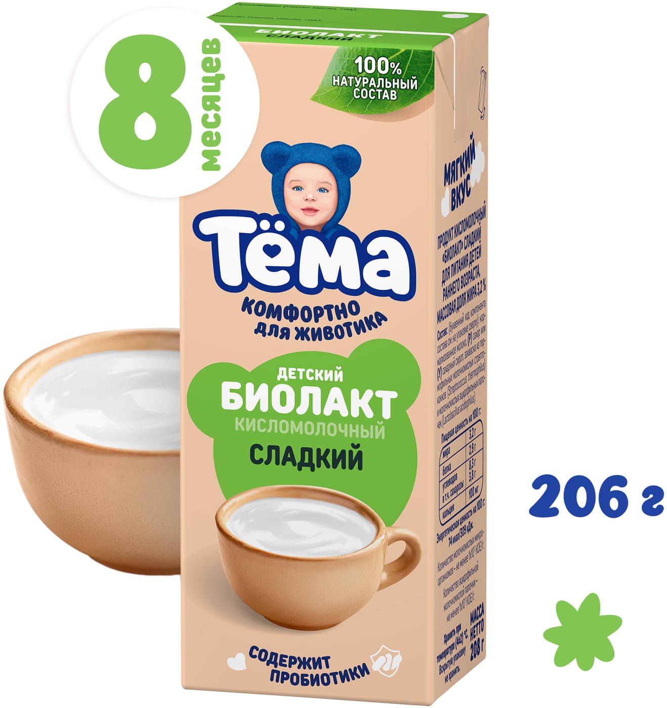 Изображение товара Биолакт Тема сладкий 3. 2% 200мл - кисломолочный продукт для детей от 8 месяцев