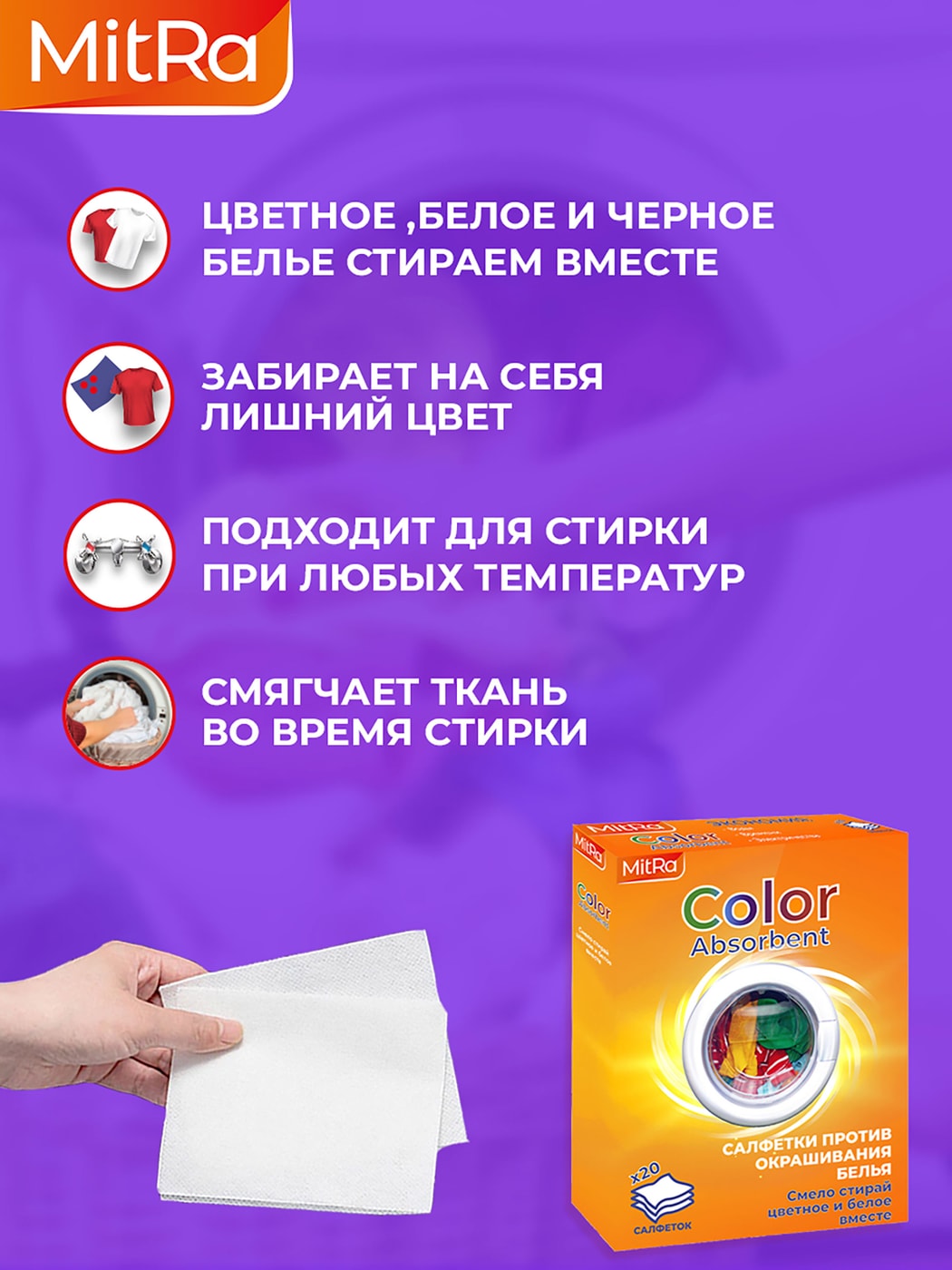 Салфетки Для Стирки Купить Оптом