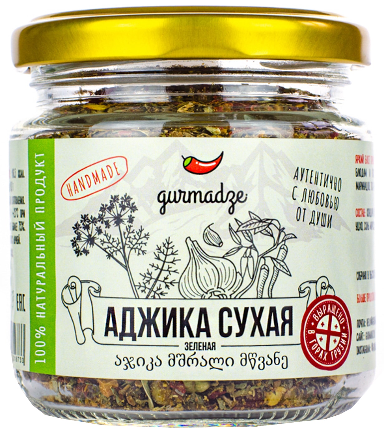 Изображение товара Аджика Gurmadze зеленая сухая 60г