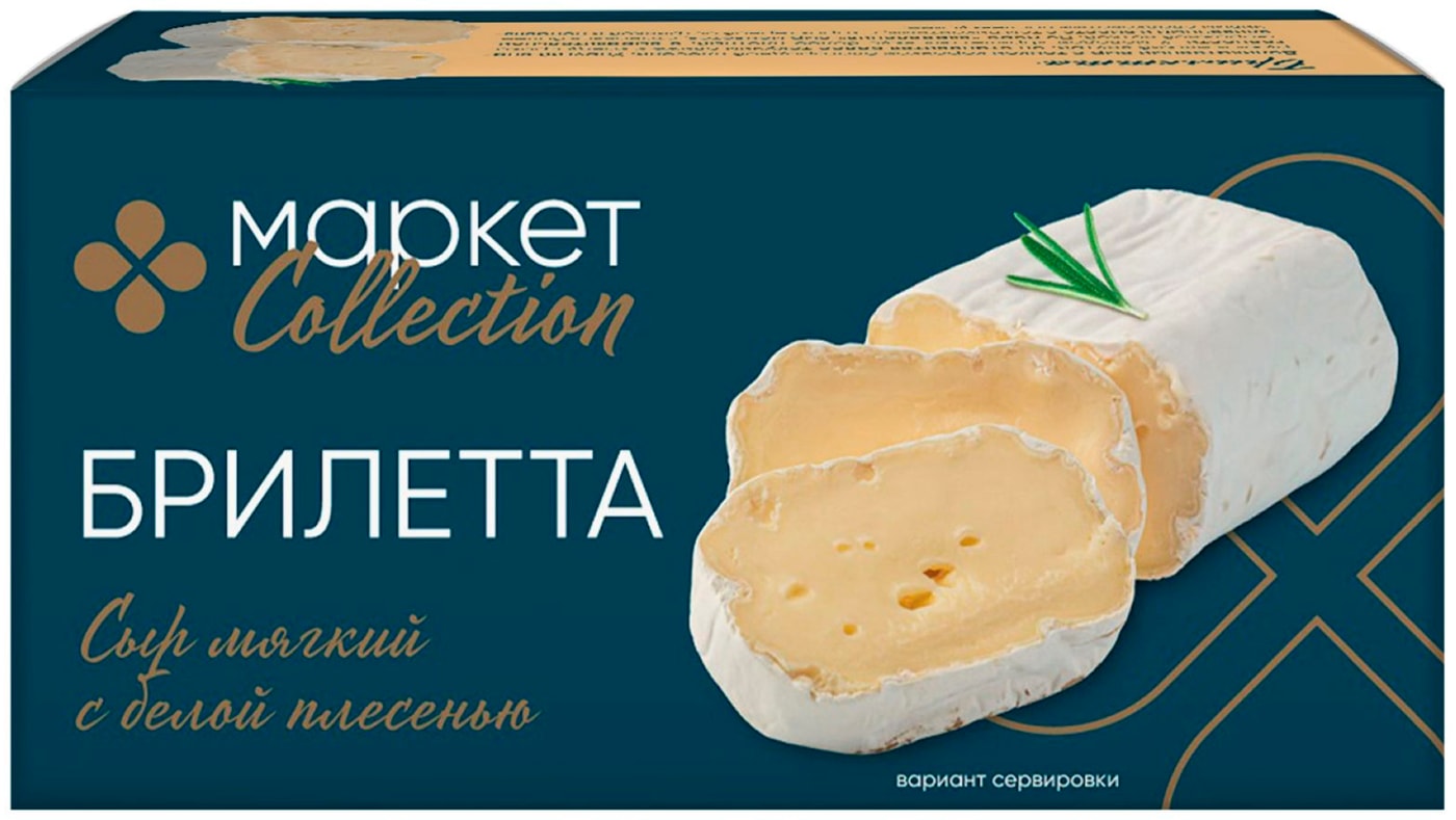 Изображение товара Сыр Брилетта Маркет Collection мягкий с белой плесенью 45% 120 г
