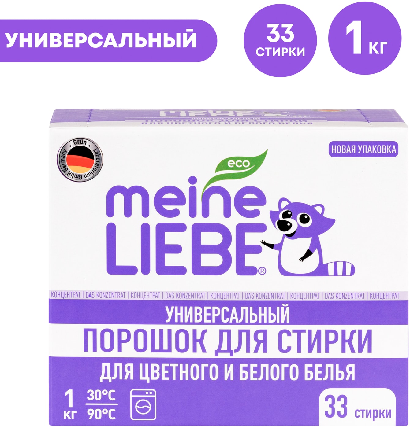 Изображение товара Порошок Meine Liebe универсальный концентрат для стирки 1кг