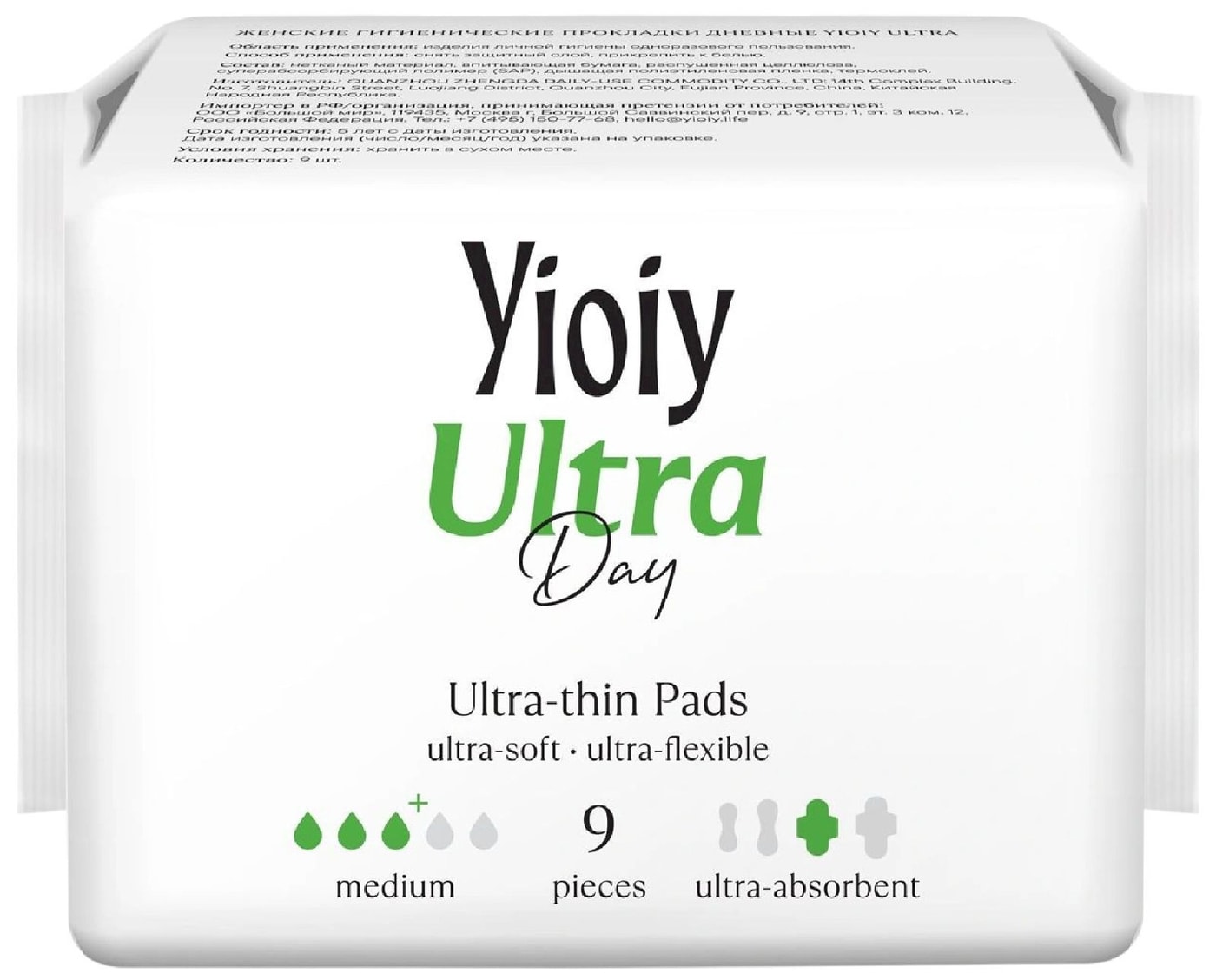 Изображение товара Pрокладки Yioiy Ultra дневные 9 шт