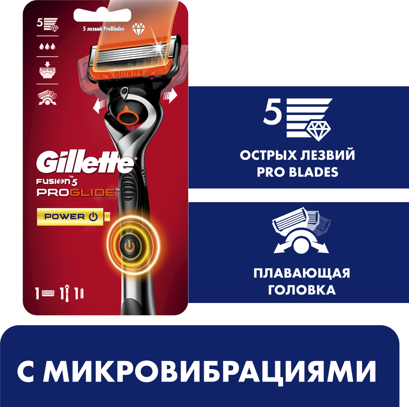Изображение товара Мужская электробритва Gillette Fusion5 ProGlide Power с триммером и сменными кассетами