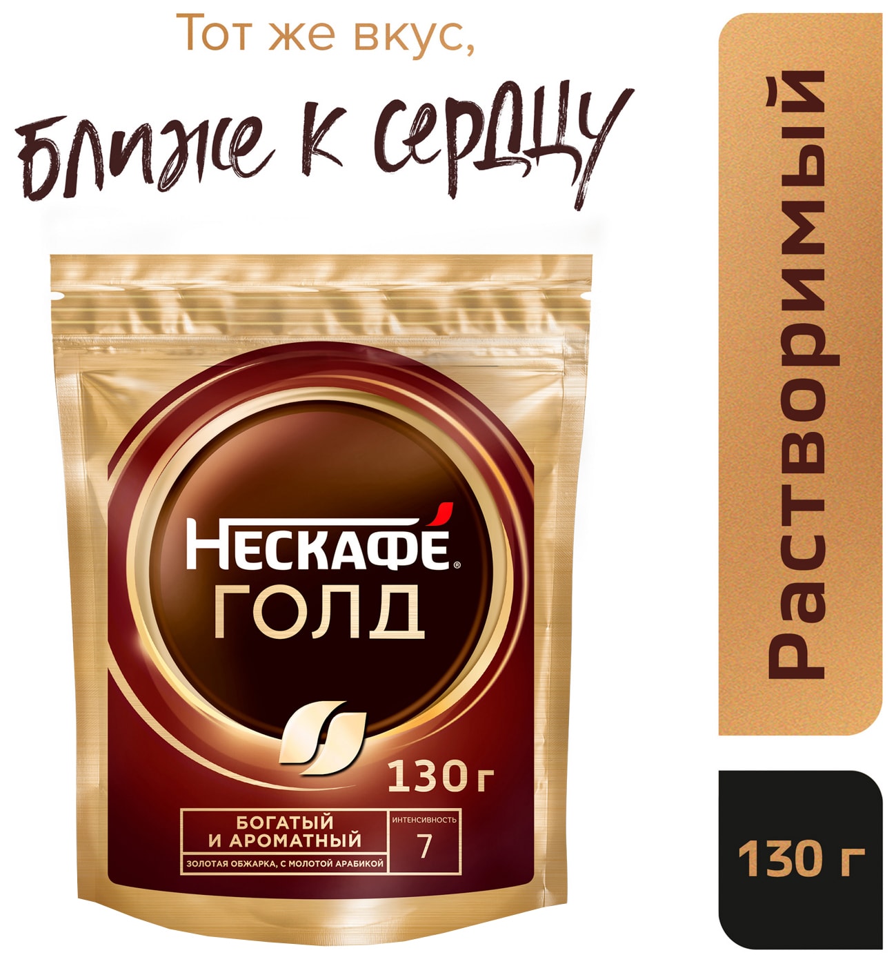 Изображение товара Кофе молотый в растворимом Нескафе Gold 130г натуральный Арабика