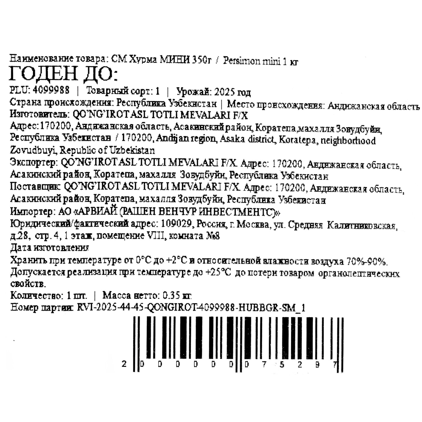Превью изображения товара