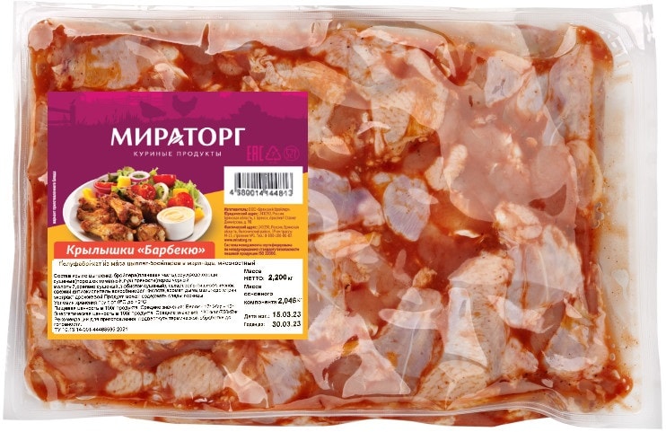 Изображение товара Крылышки Мираторг Барбекю в маринаде 459 рублей вакуумная упаковка