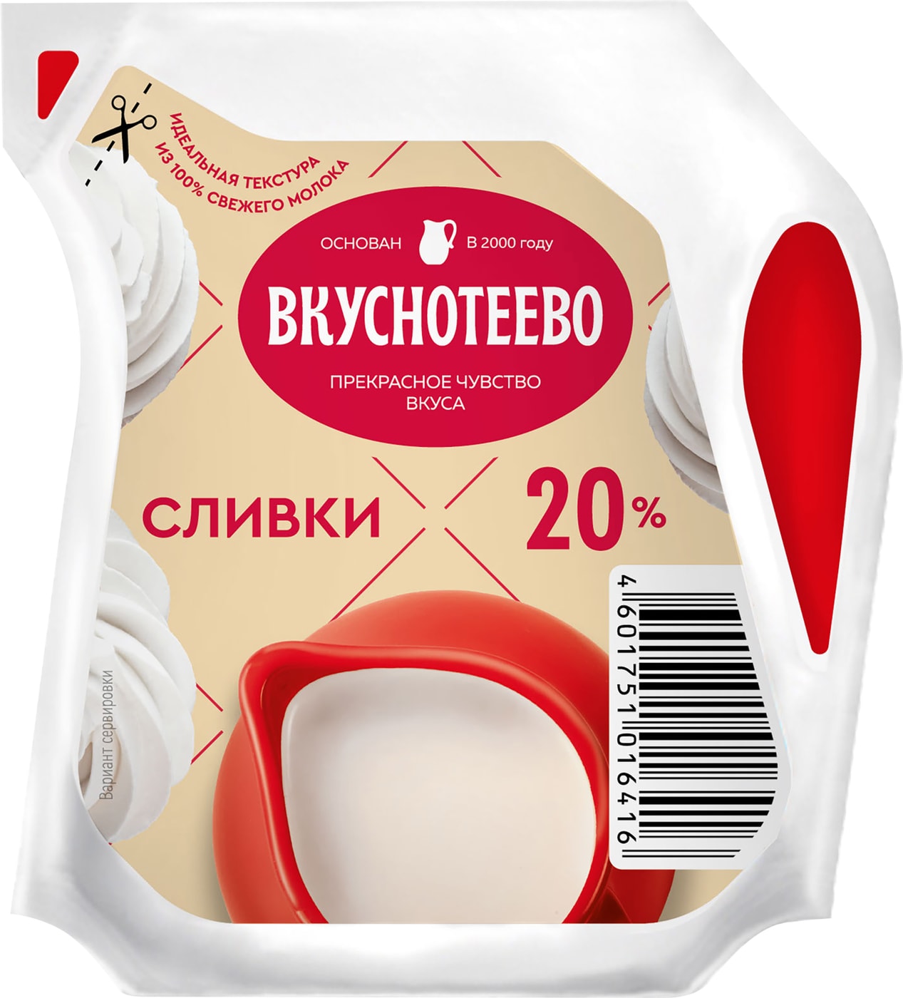 Изображение товара Сливки Вкуснотеево ультрапастеризованные 20% 125г