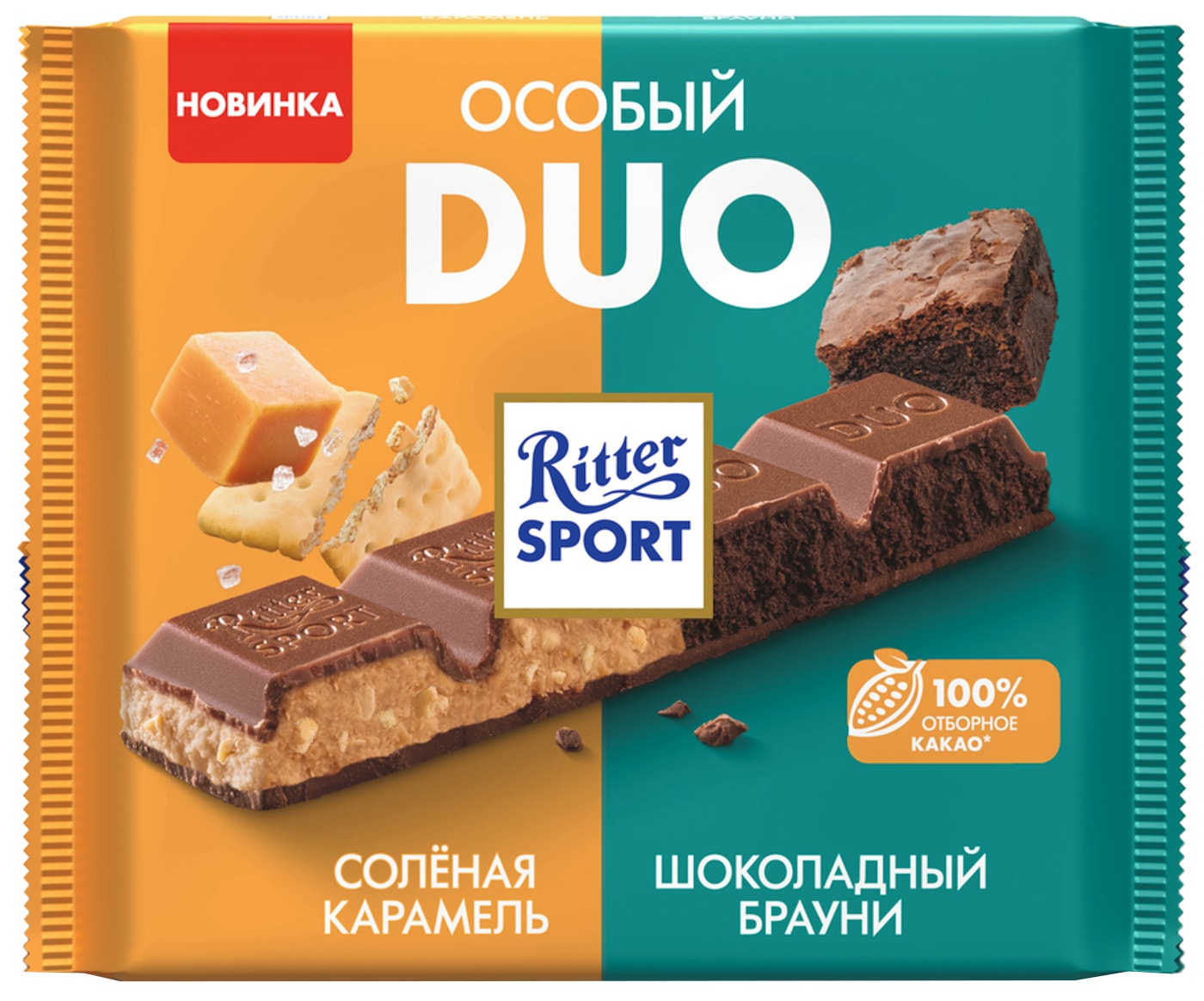 Изображение товара Шоколад Ritter Sport Duo Особый Соленая карамель-Шоколадный брауни 218г