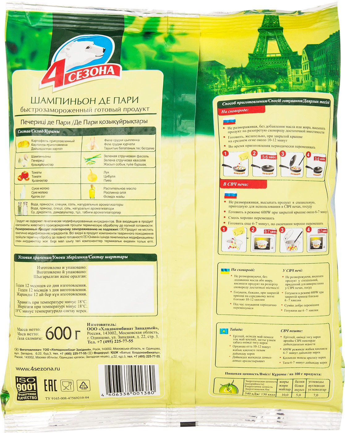 Превью изображения товара