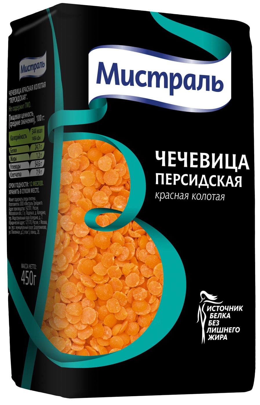 Изображение товара Чечевица Мистраль Персидская красная колотая 450г