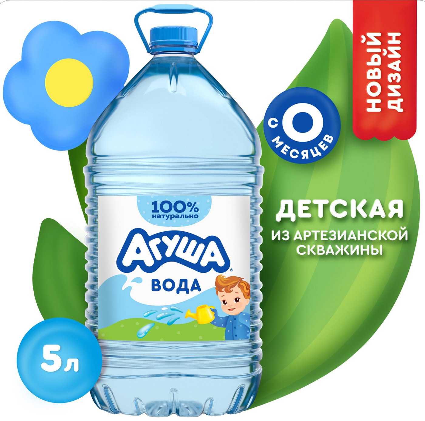 Изображение товара Вода Агуша для детей негазированная 5л - безопасная drinking water