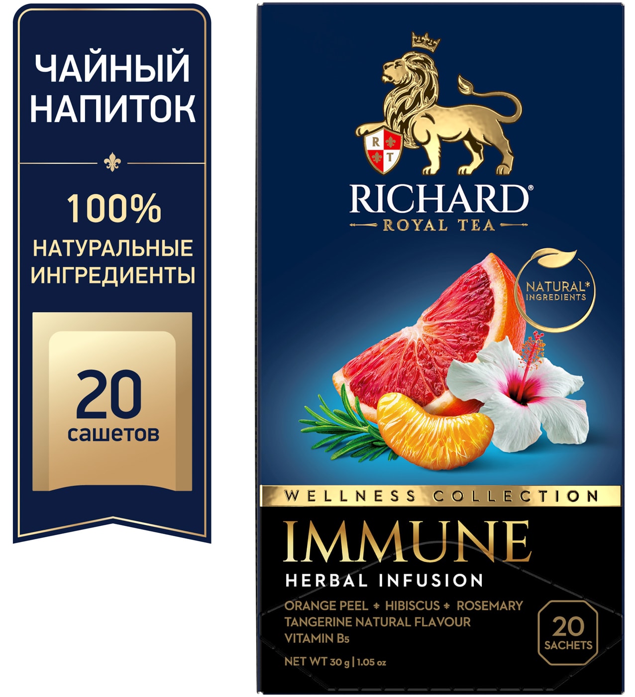 Изображение товара Напиток чайный Richard Immune 20*1.5г