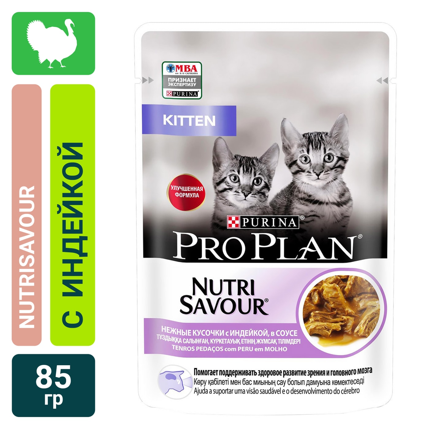 Изображение товара Влажный корм для котят Pro Plan Nutri Savour Kitten кусочки в соусе с индейкой 85г
