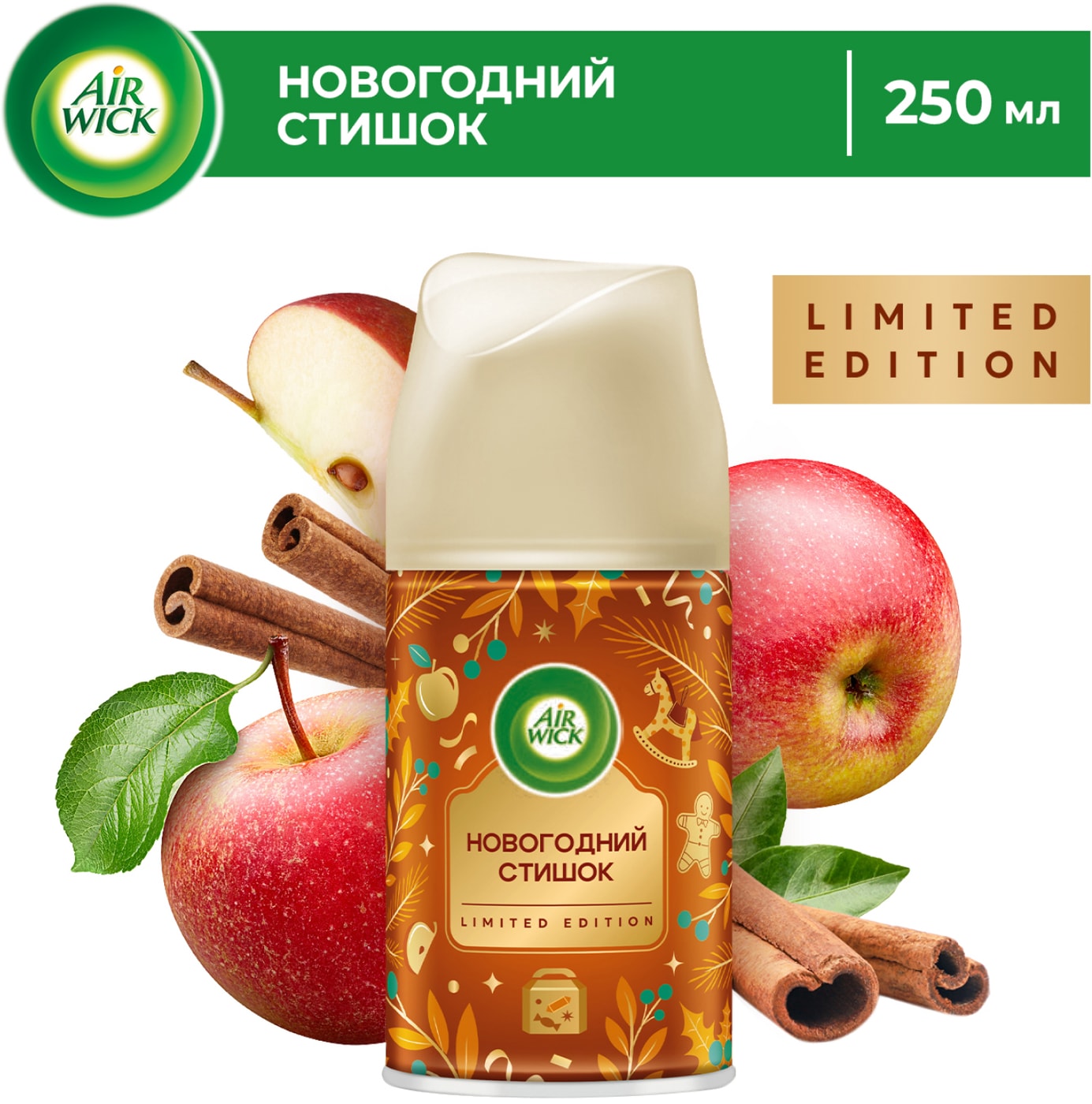Изображение товара Сменный баллон Air Wick Freshmatic Яблочный пирог 250 мл