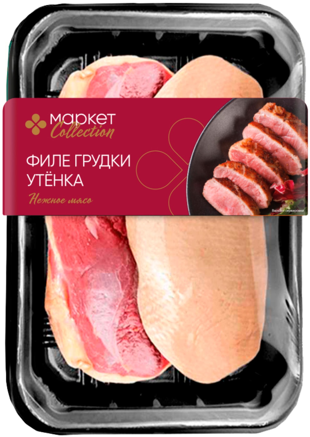 Изображение товара Филе грудки утенка Marcet Collection 600г
