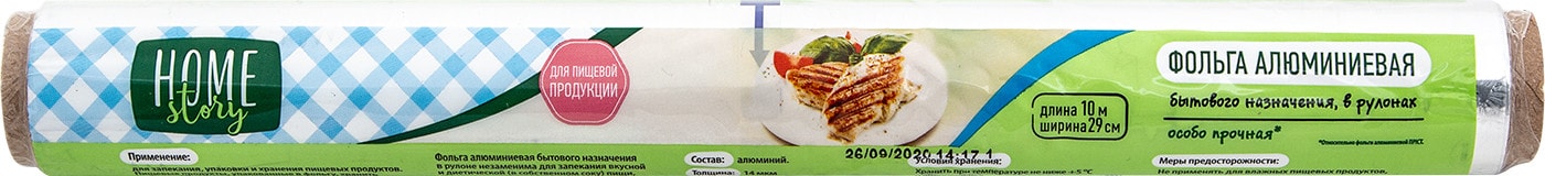 Изображение товара Фольга алюминиевая Home Story особо прочная 29см*10м
