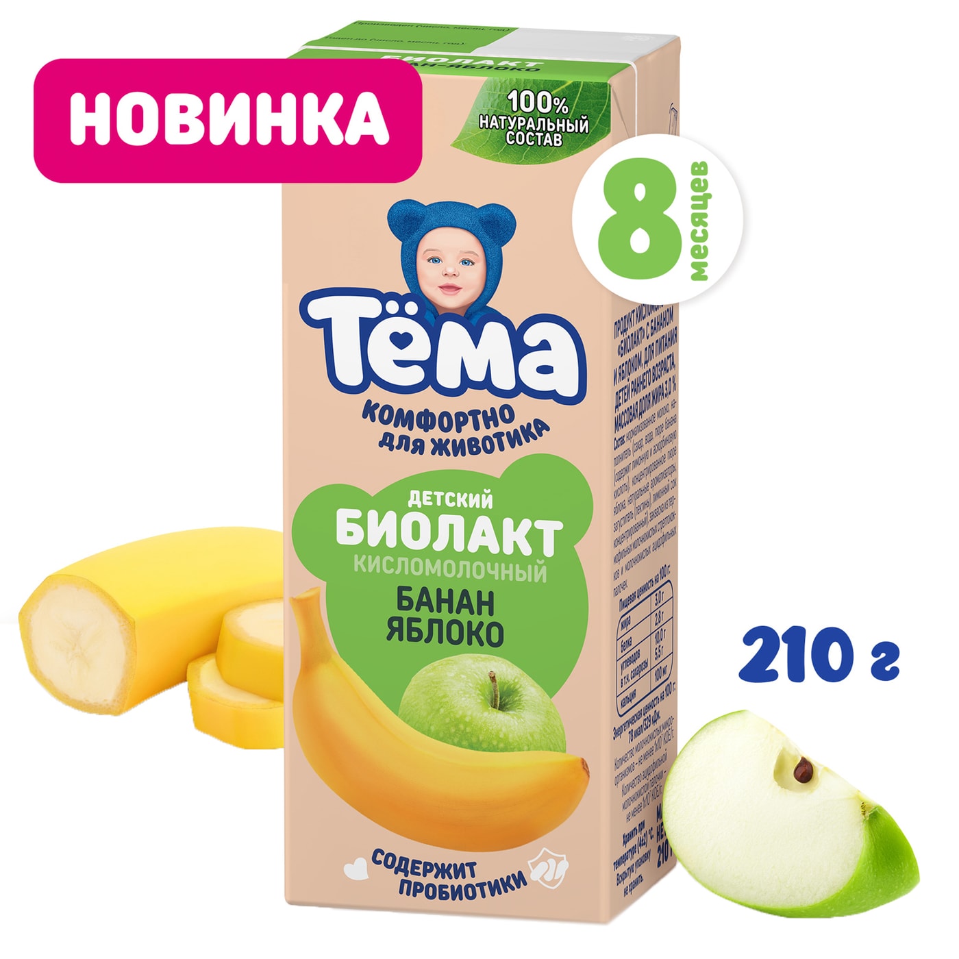 Изображение товара Биолакт Тема с бананом и яблоком с 8 месяцев 3% 210г