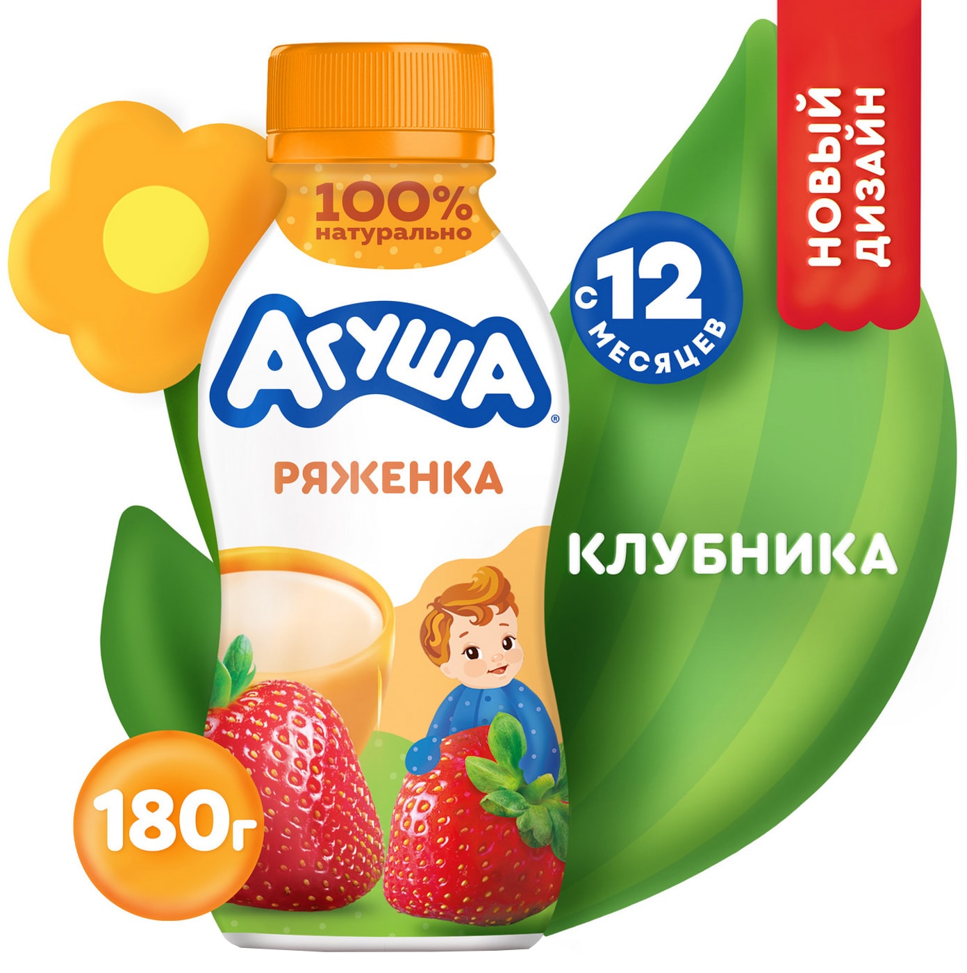 Изображение товара Ряженка Агуша Клубника 2.9% с 12 месяцев 180г