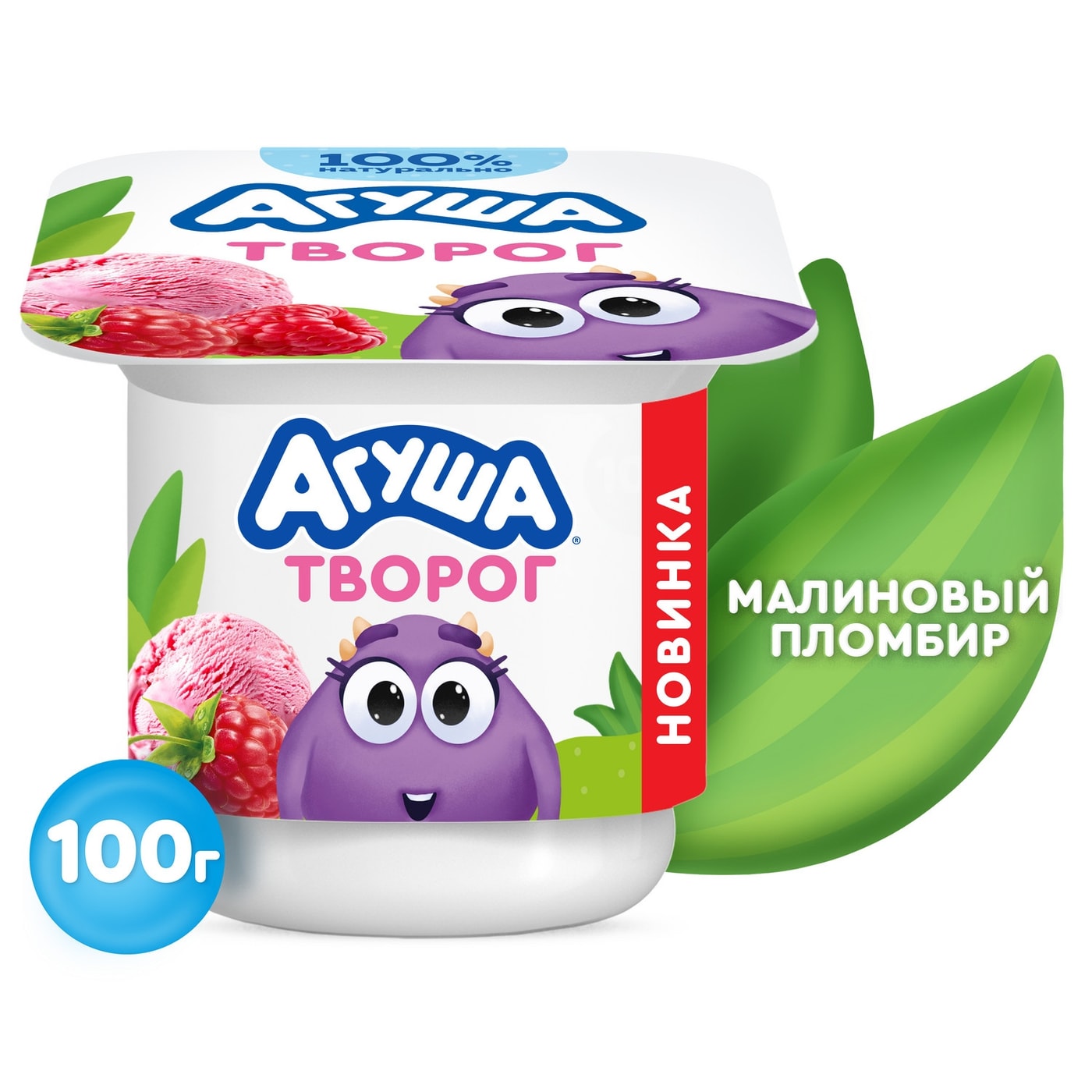 Изображение товара Творог Агуша Малиновый Пломбир 3.9% 100г