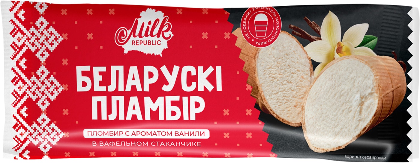 Изображение товара Мороженое Milk Republic Белорусский Пломбир с ароматом ванили в вафельном стаканчике 15%.80г