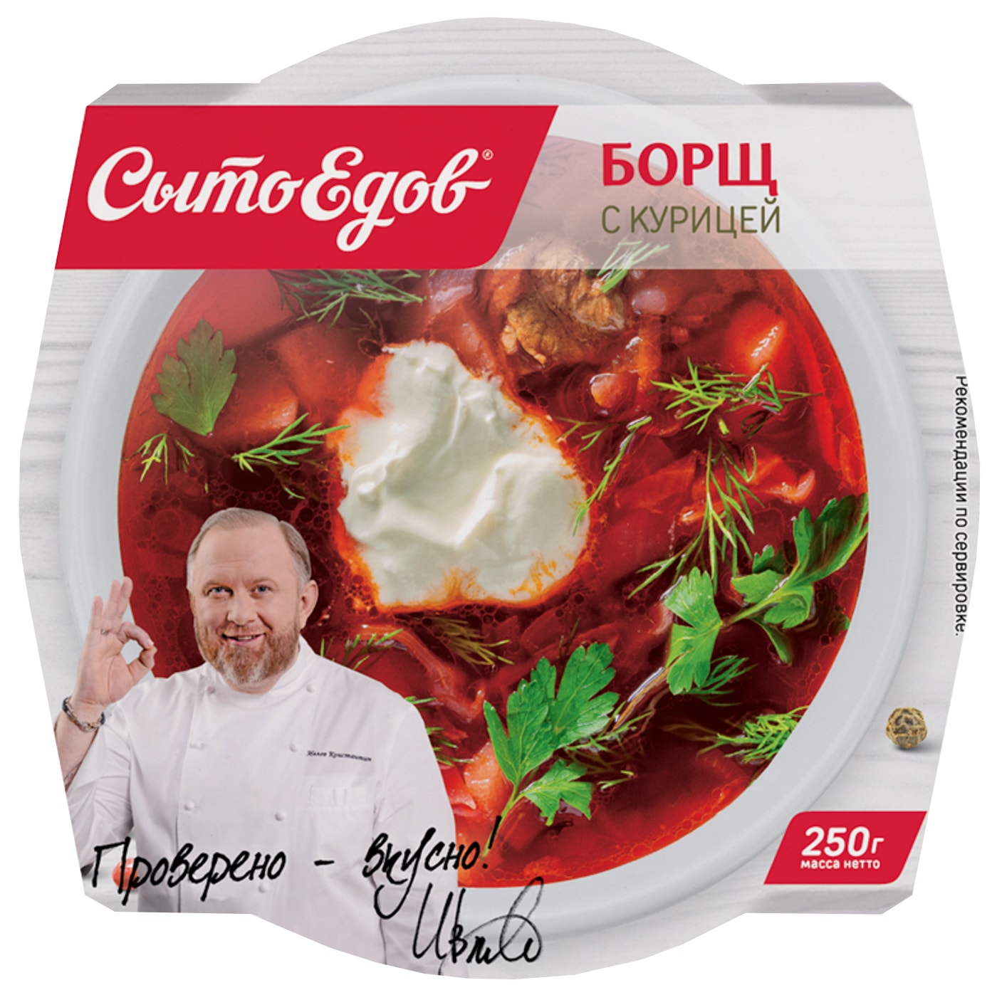 Изображение товара Борщ СытоЕдов с курицей 250г