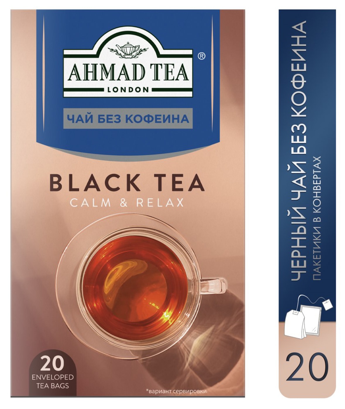 Изображение товара Чай черный Ahmad Tea без кофеина 20 пакетиков по 2 г