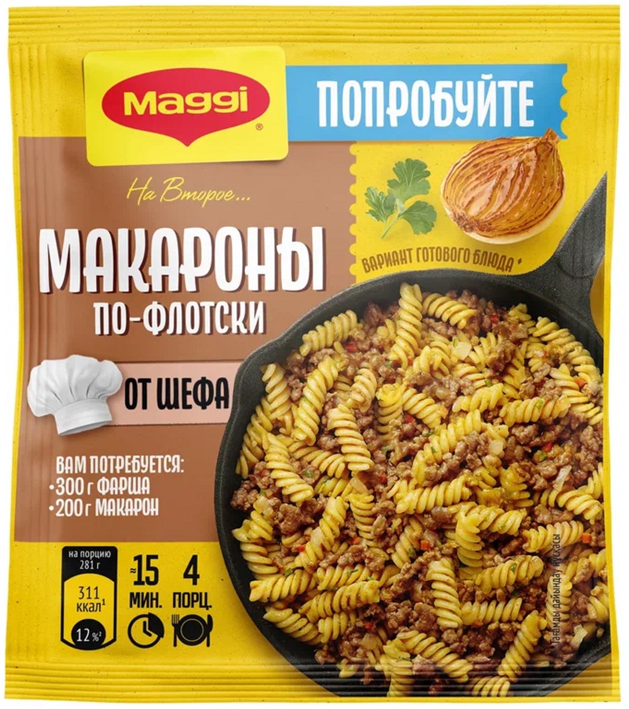 Изображение товара Сухая смесь Maggi На второе Макароны по-флотски от шефа 26г