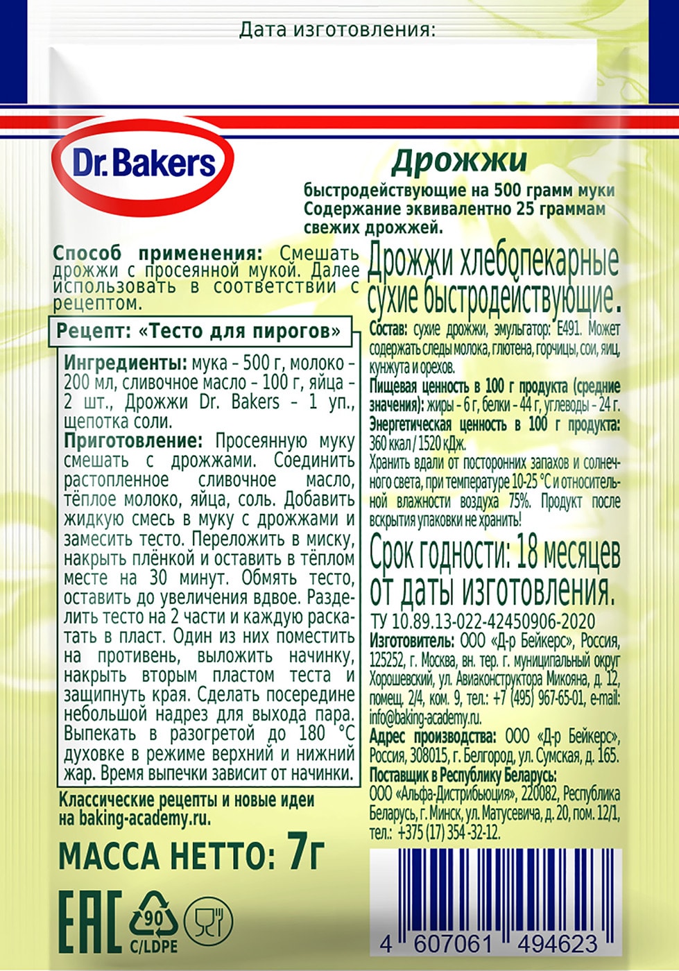 Превью изображения товара