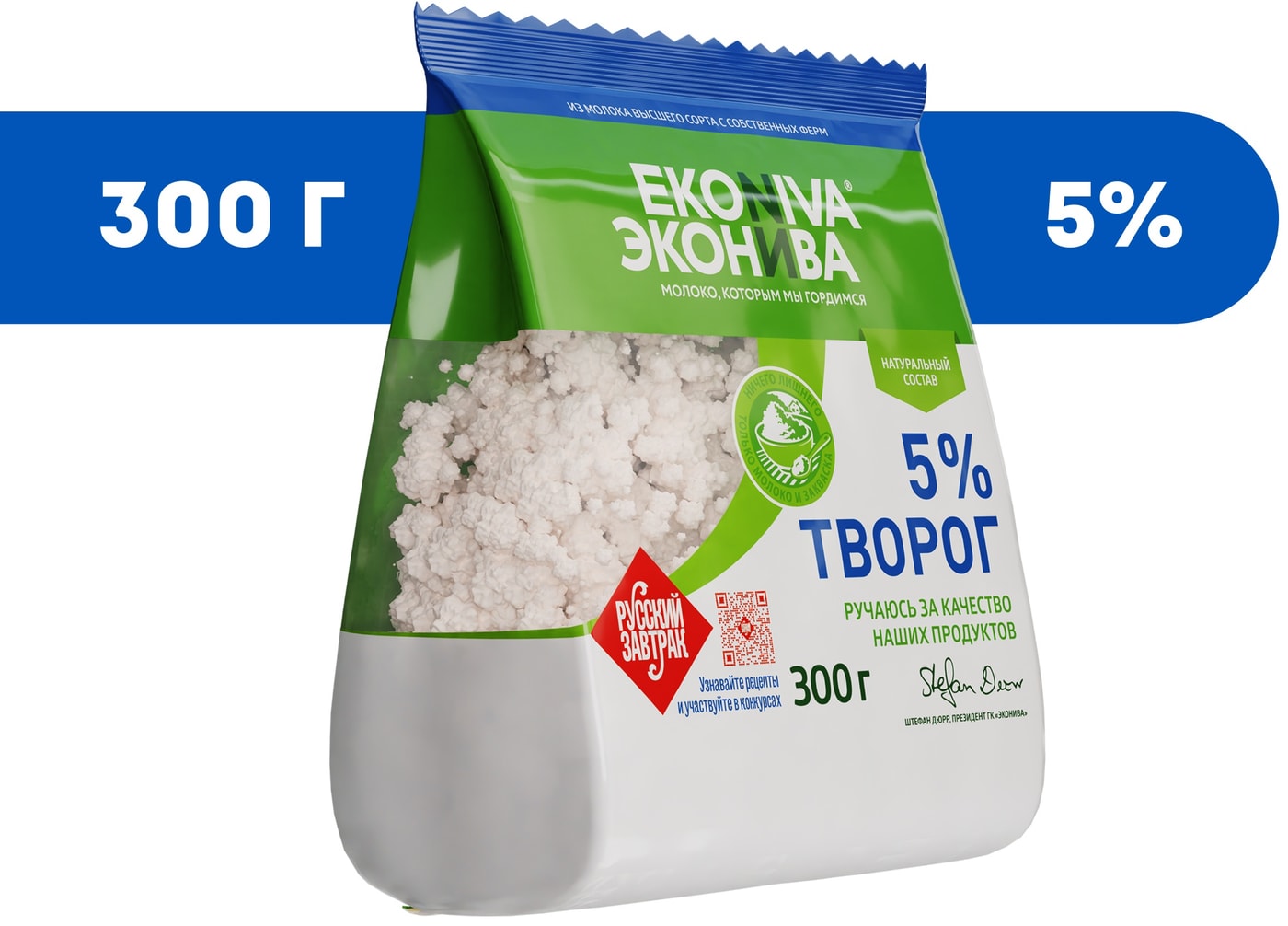 Изображение товара Творог ЭкоНива рассыпчатый 5% 300г натуральный для приготовления блюд