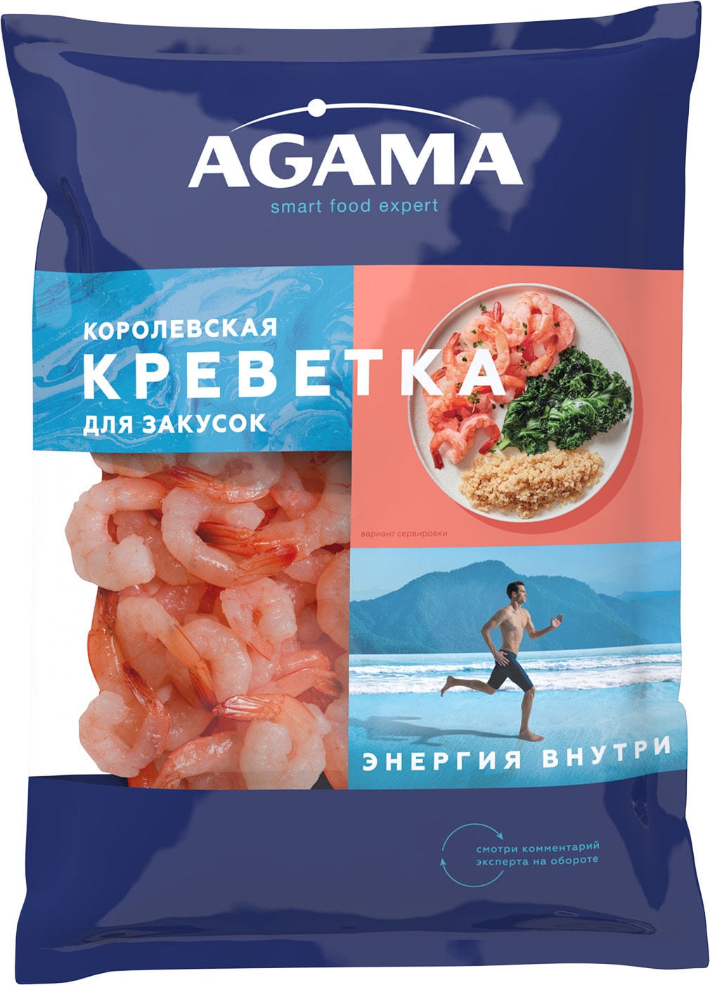 Изображение товара Креветки Королевские очищенные с хвостиками варено-мороженые 850г Agama