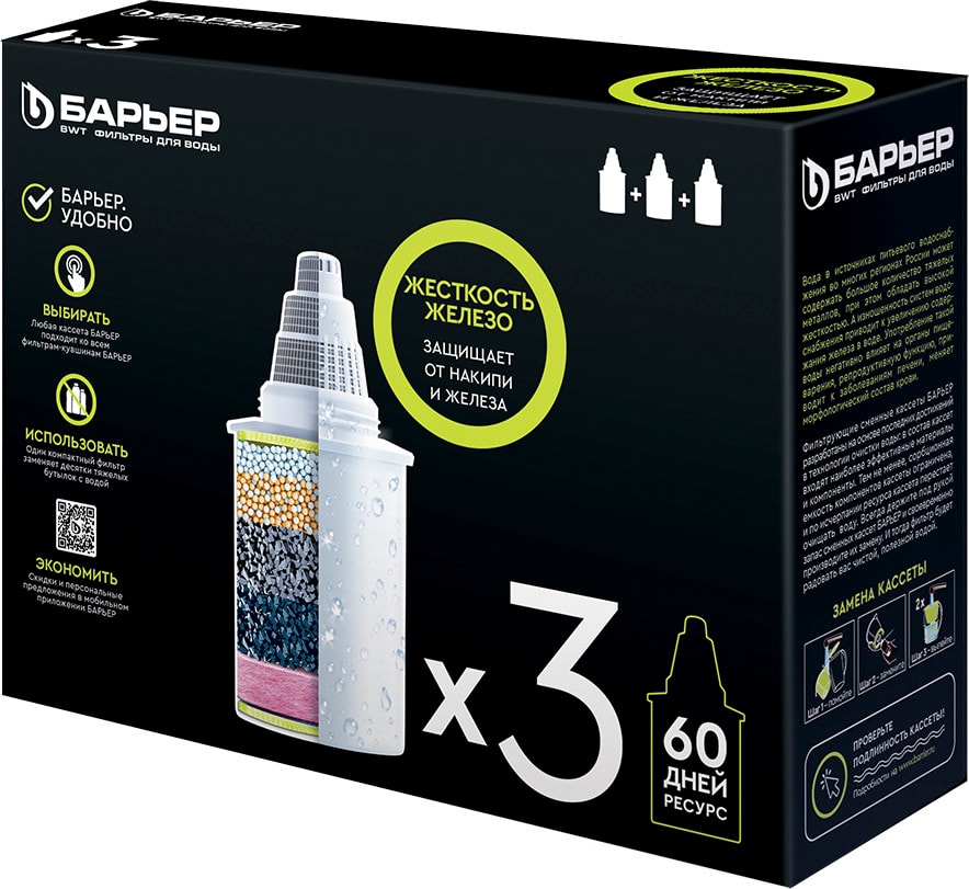 Изображение товара Комплект кассет Барьер Жесткость Железо фильтрующих сменных 3шт
