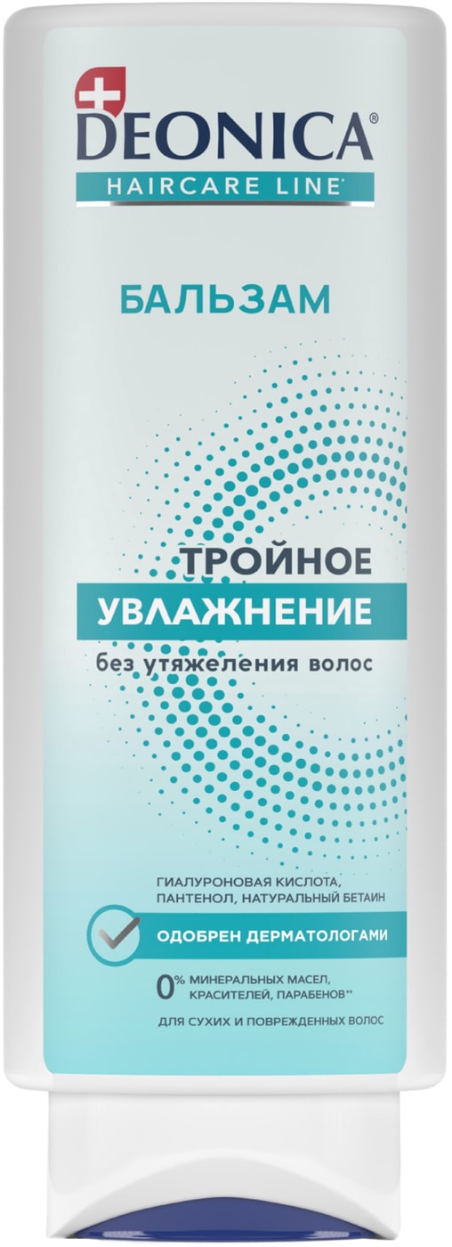 Изображение товара Бальзам для волос Deonica Тройное увлажнение 250мл для поврежденных и сухих волос Изображение товара Бальзам для волос Deonica Тройное увлажнение 250мл для поврежденных и сухих волос