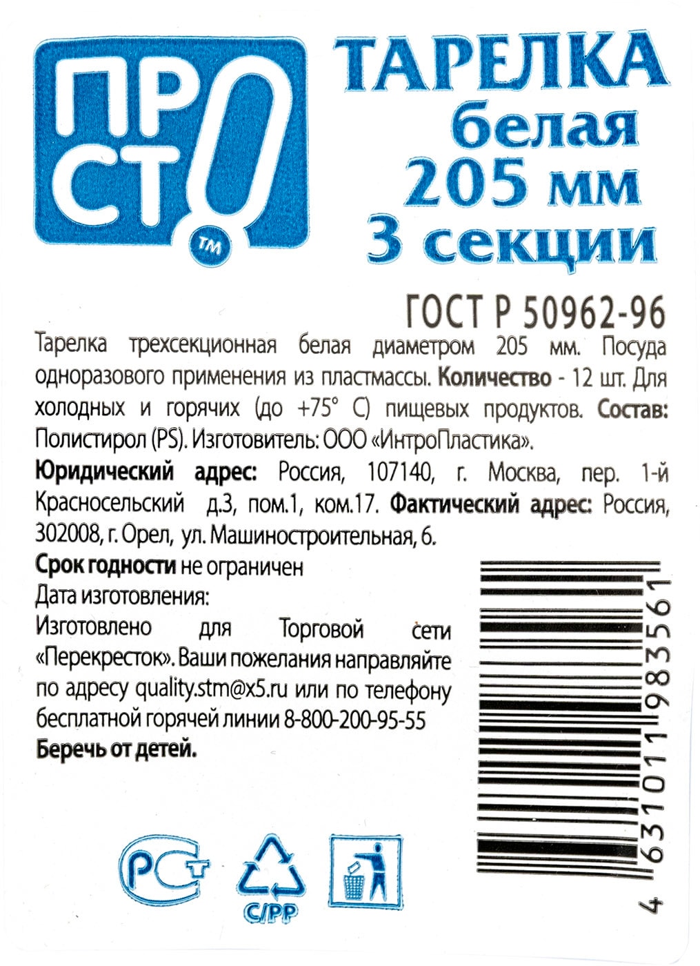 Превью изображения товара