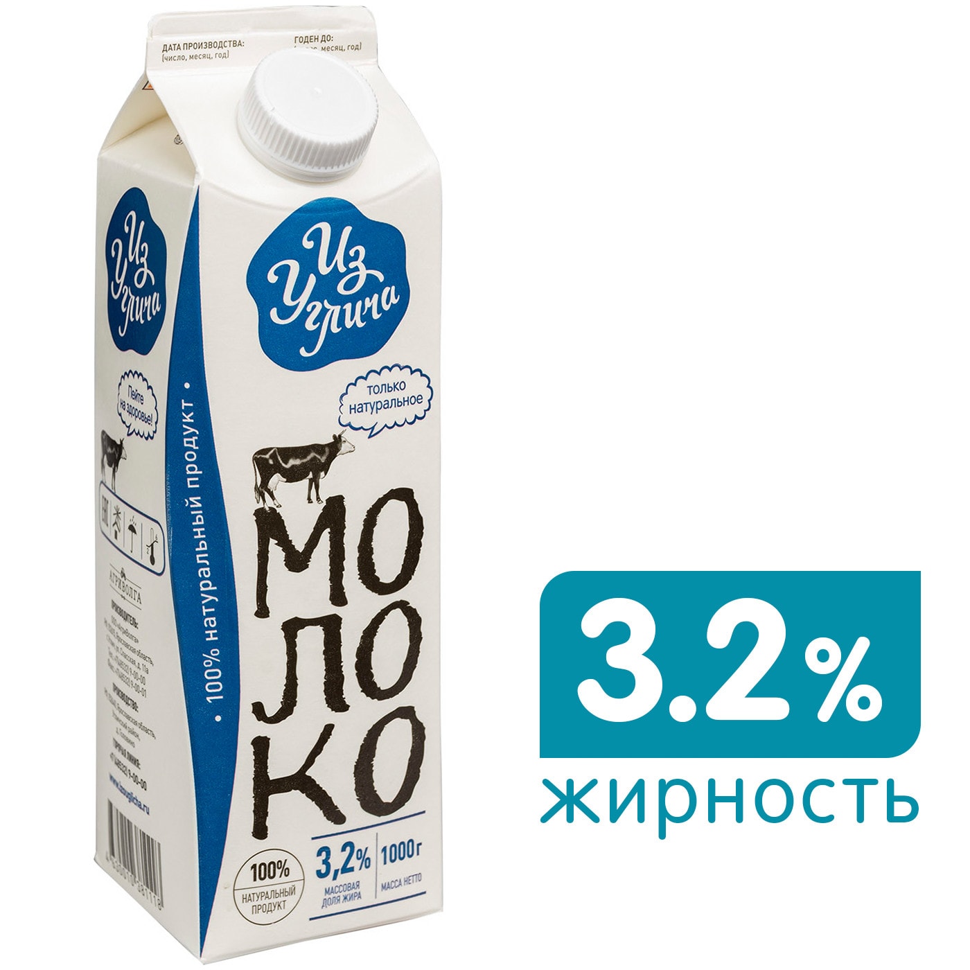 Изображение товара Молоко Из Углича пастеризованное 3.2% 1кг