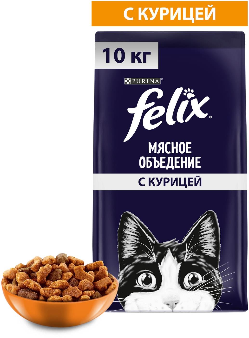 Изображение товара Сухой корм для кошек Felix Мясное Объедение с курицей 10 кг | Высокое качество