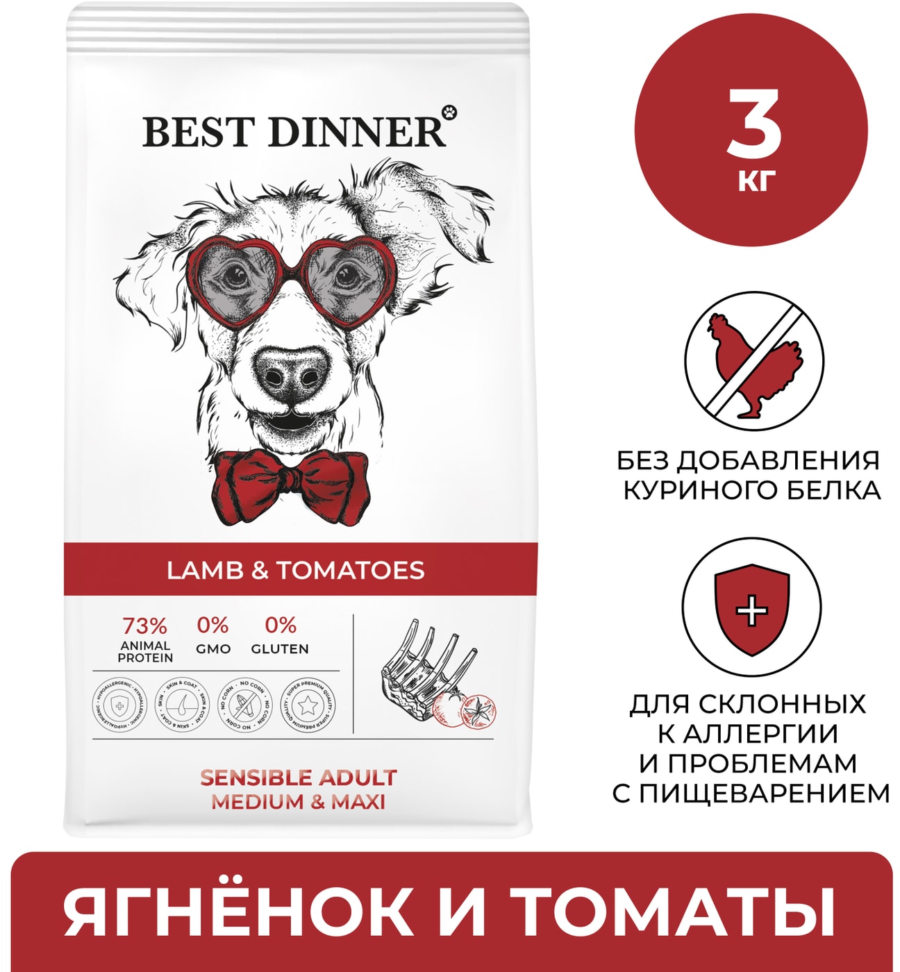 Изображение товара Корм для собак Best Dinner Эдалт Ягненок с томатами 3кг