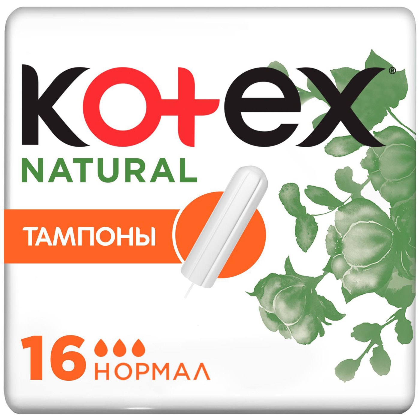 Изображение товара Тампоны Kotex Natural Нормал 16 шт для умеренных выделений, натуральный материал