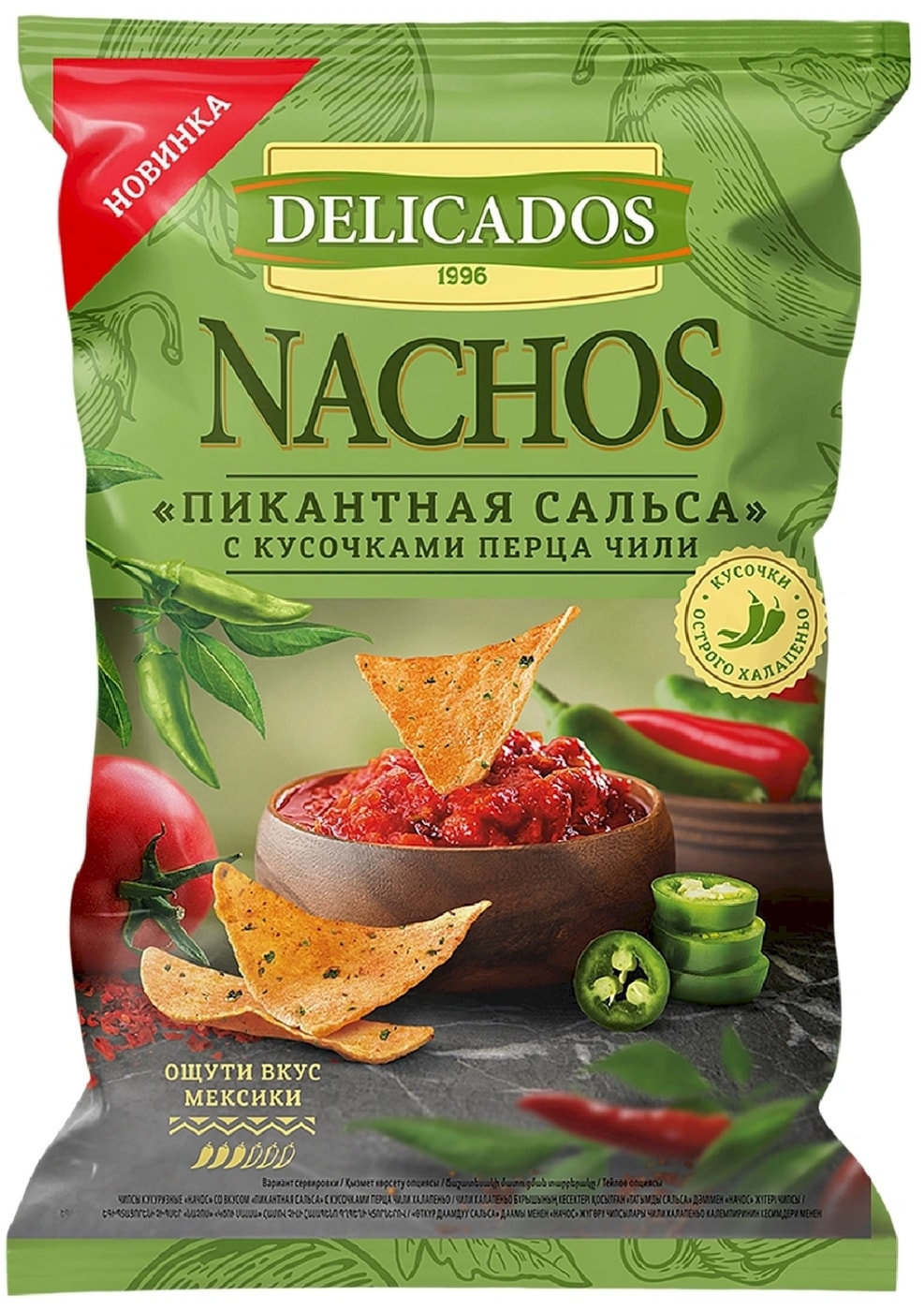 Изображение товара Чипсы кукурузные Delicados Сальса с кусочками чили 150г