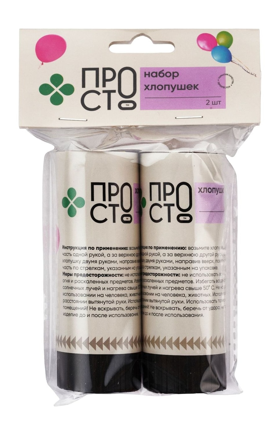Изображение товара Набор хлопушек Пр!ст для карнавалов и праздников 2шт