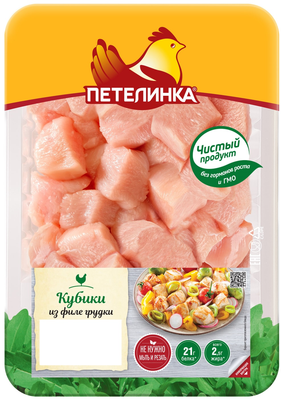 Изображение товара Кубики из филе грудки курицы Петелинка 550г охлажденные в лотке