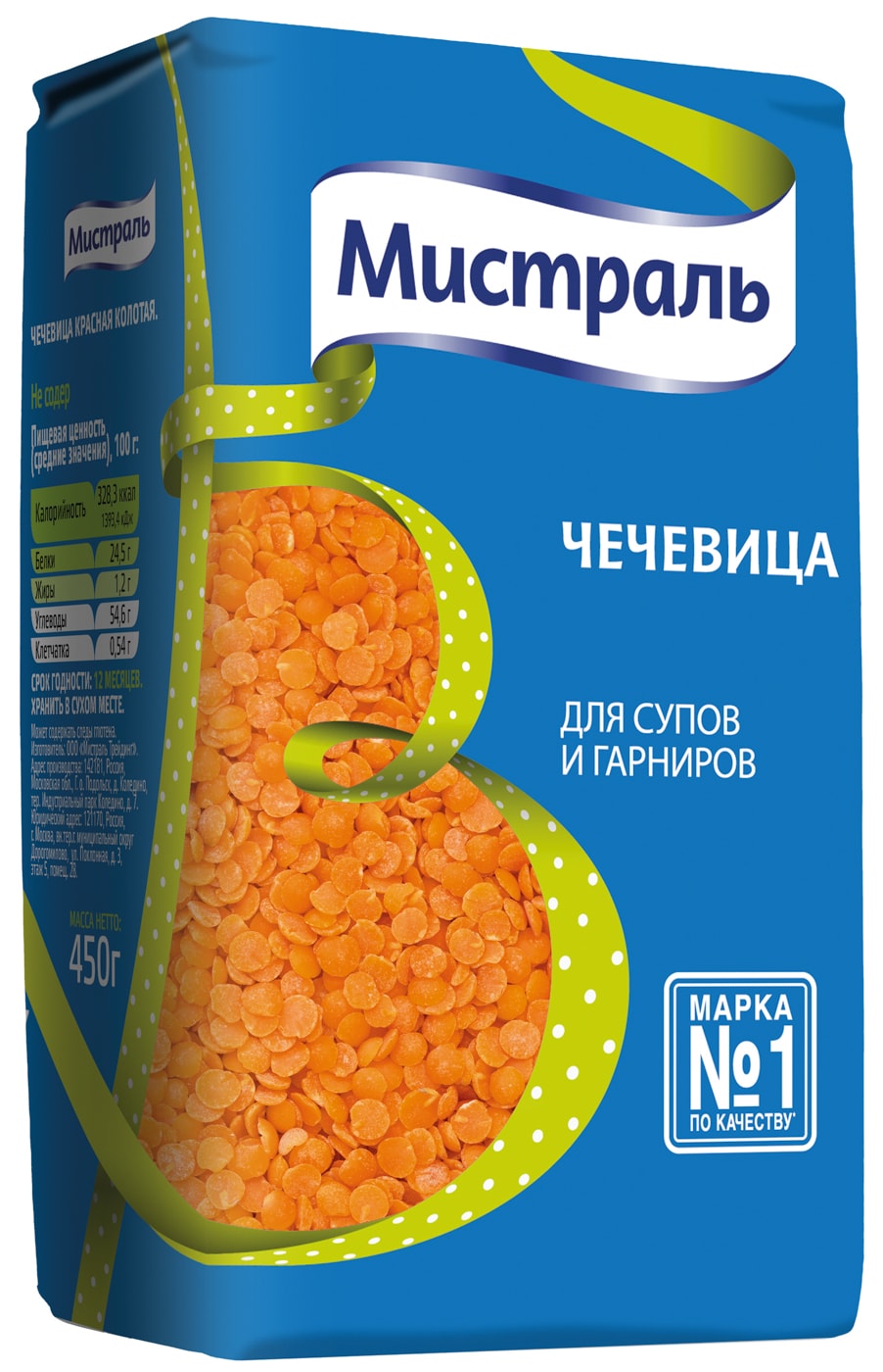 Изображение товара Чечевица Мистраль для супов и гарниров 450г