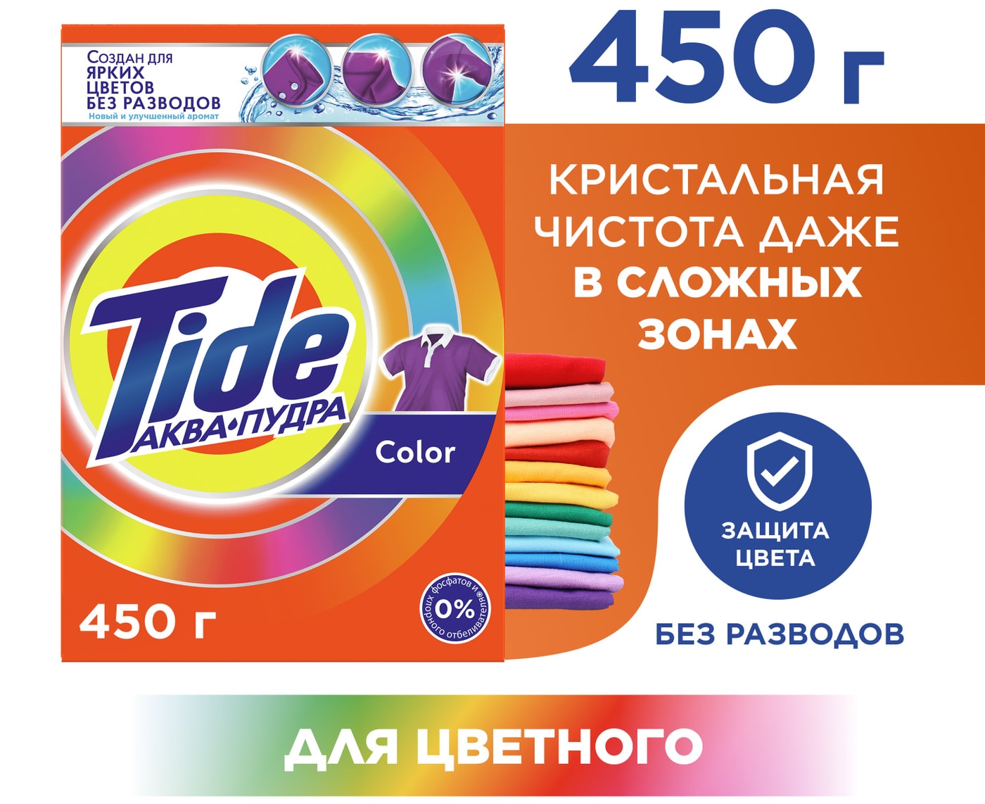 Изображение товара Стиральный порошок Tide Color Автомат 3 стирки 450г