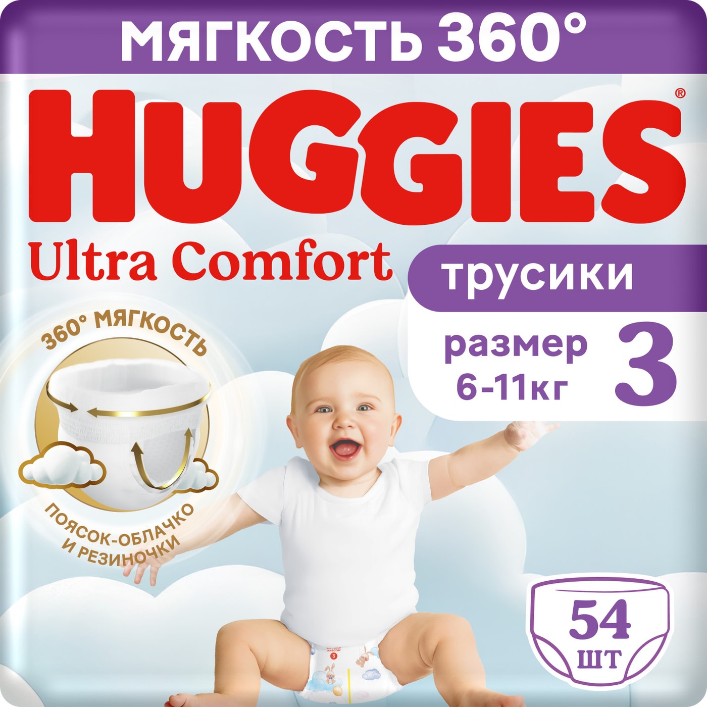 Изображение товара Подгузники-трусики Huggies Ultra Comfort для мальчиков размер 3 (6-11кг) 54шт
