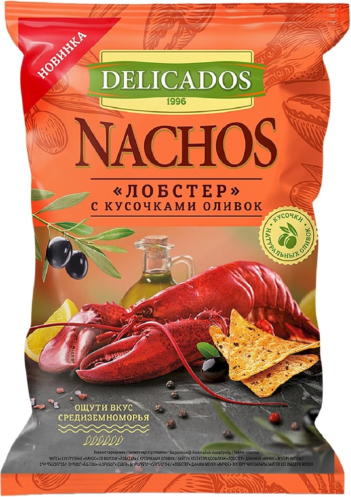 Изображение товара Чипсы Deliccados Начос Лобстер кукурузные с кусочками оливок 150г