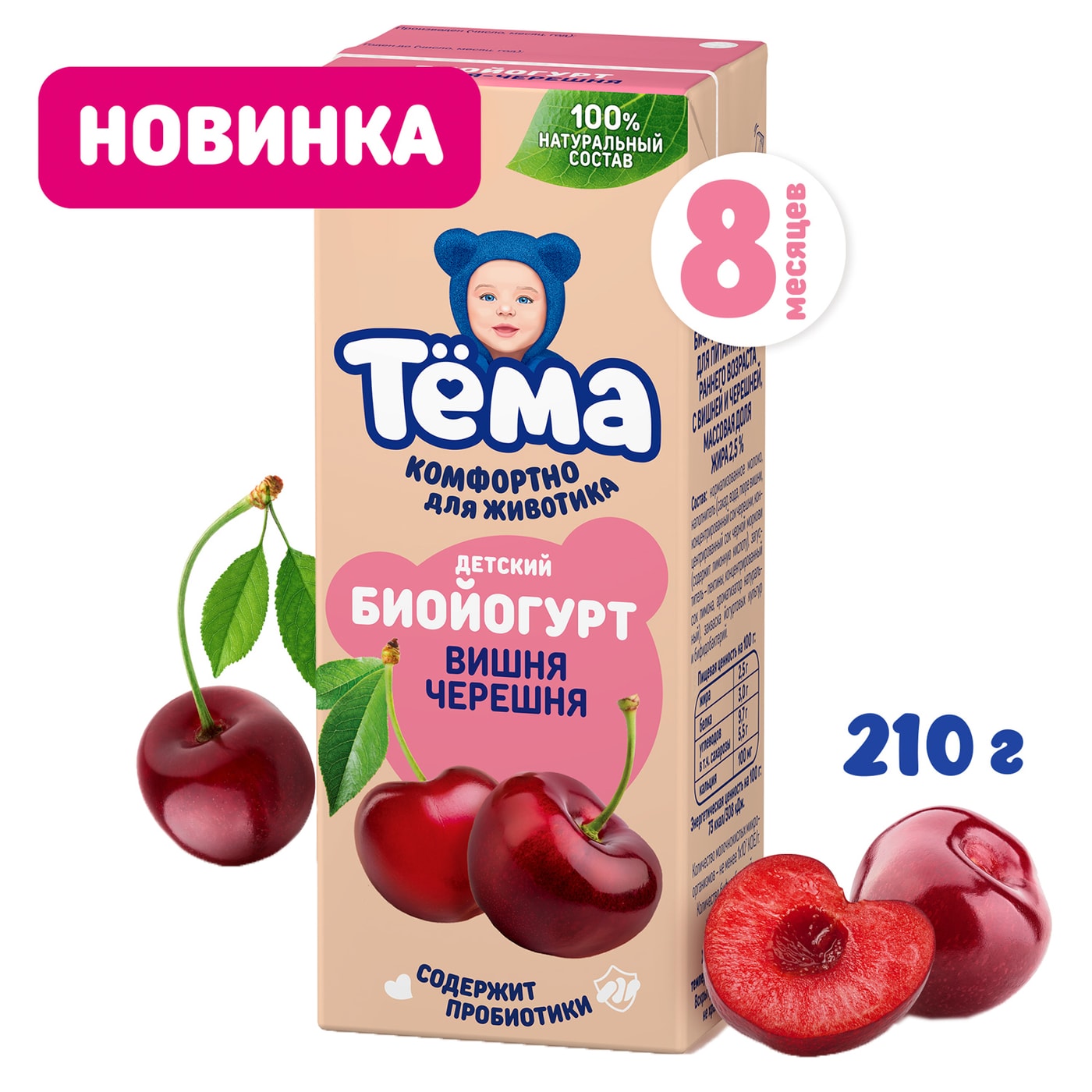 Изображение товара Биойогурт Тема питьевой с вишней и черешней 2.5% 210г Изображение товара Биойогурт Тема питьевой с вишней и черешней 2.5% 210г