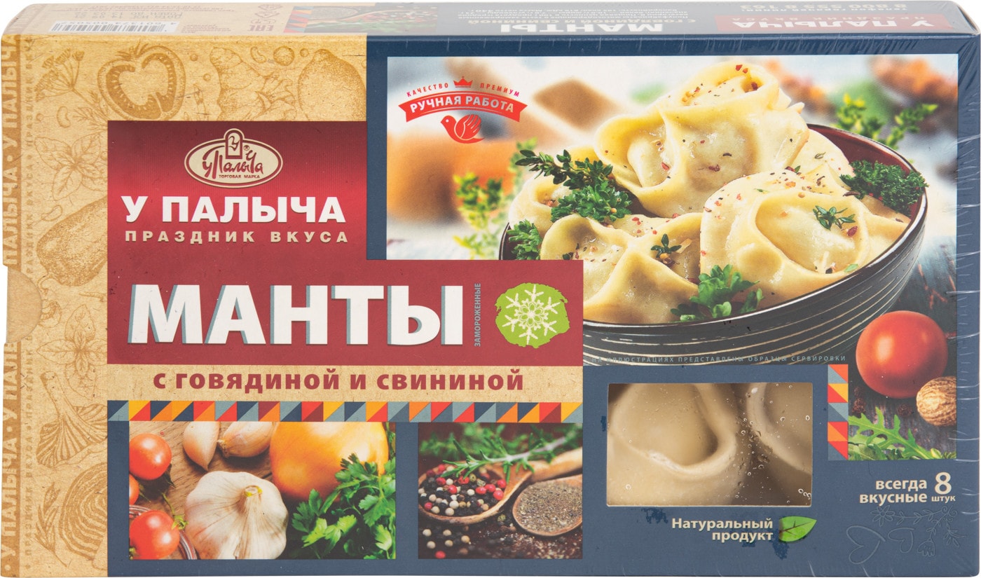 Изображение товара Манты У Палыча с говядиной и свининой 440 г - замороженное русское блюдо
